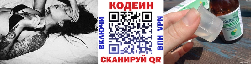 Купить где  Канаш  Кодеин напиток Lean (лин) 