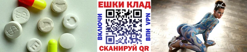 Экстази VHQ  Купить где  Канаш 