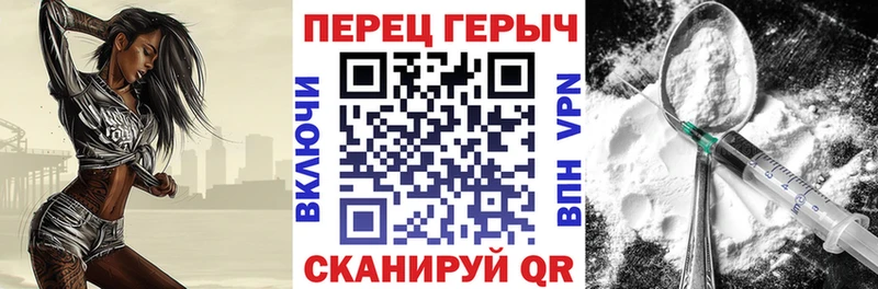 Героин хмурый  Купить закладки  Канаш 