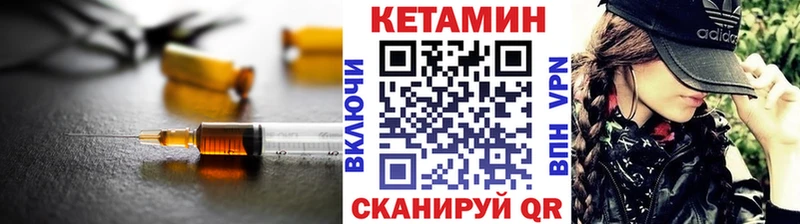 КЕТАМИН VHQ  Купить  Канаш 