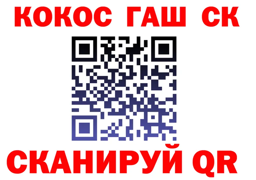 Cocaine VHQ вход даркнет hydra Канаш