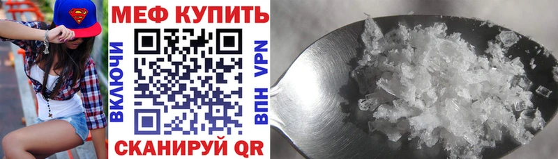 Меф мяу мяу мука Канаш