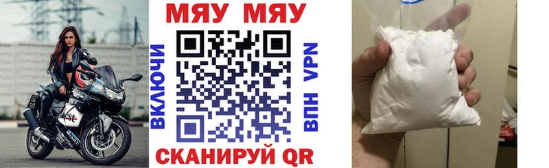 МЕФ кристаллы  Купить закладки  Канаш 