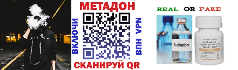 Метадон кристалл  Купить закладки  Канаш 
