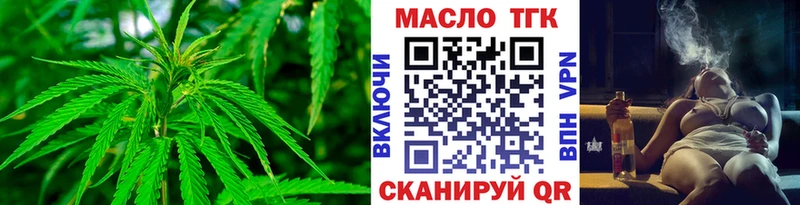 Купить  Канаш  ТГК жижа 
